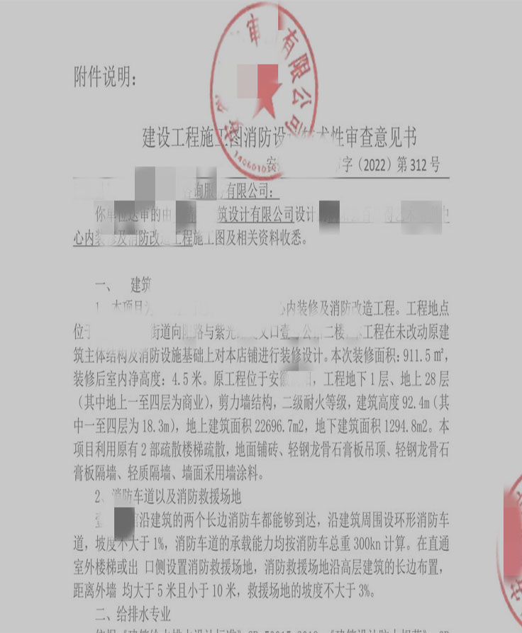 艺术培训中心一审意见-汕头市新纪元工程施工图审查有限公司