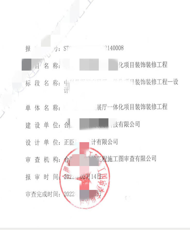 艺术培训中心二审意见-汕头市新纪元工程施工图审查有限公司